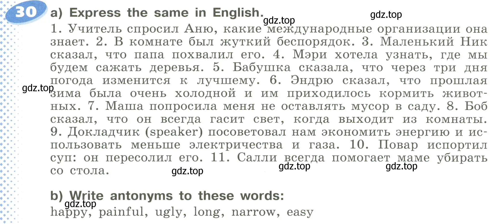 Условие номер 30 (страница 68) гдз по английскому языку 6 класс Афанасьева, Михеева, учебное пособие 1 часть