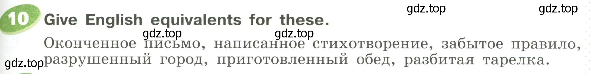 Условие номер 10 (страница 87) гдз по английскому языку 6 класс Афанасьева, Михеева, учебное пособие 1 часть