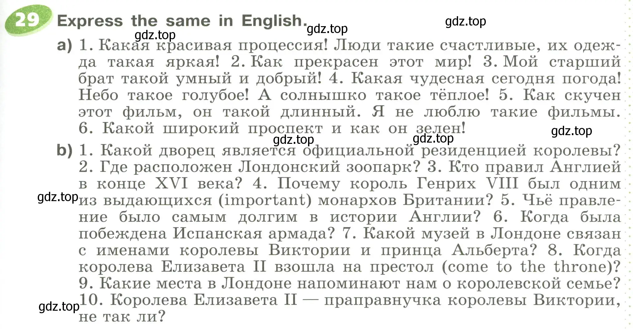 Условие номер 29 (страница 111) гдз по английскому языку 6 класс Афанасьева, Михеева, учебное пособие 1 часть