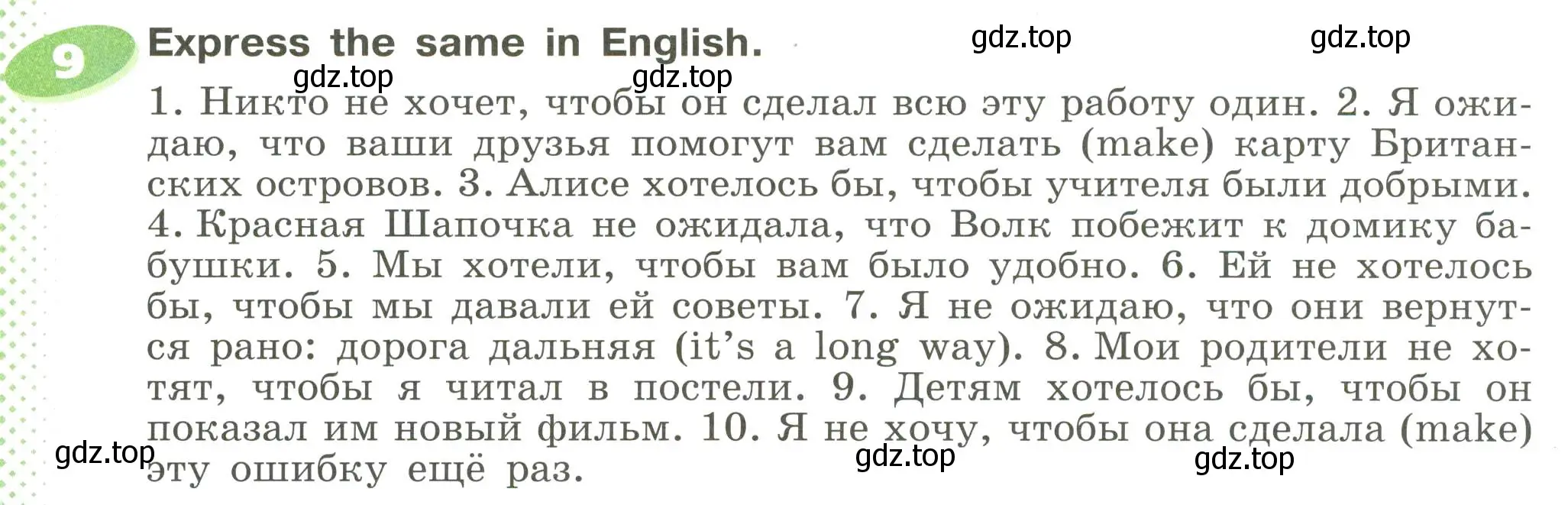 Условие номер 9 (страница 8) гдз по английскому языку 6 класс Афанасьева, Михеева, учебное пособие 2 часть