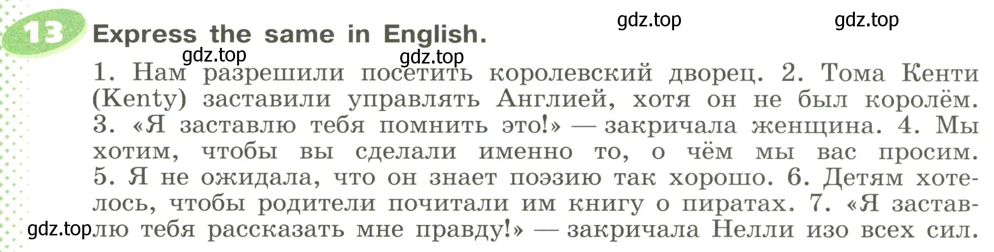 Условие номер 13 (страница 40) гдз по английскому языку 6 класс Афанасьева, Михеева, учебное пособие 2 часть