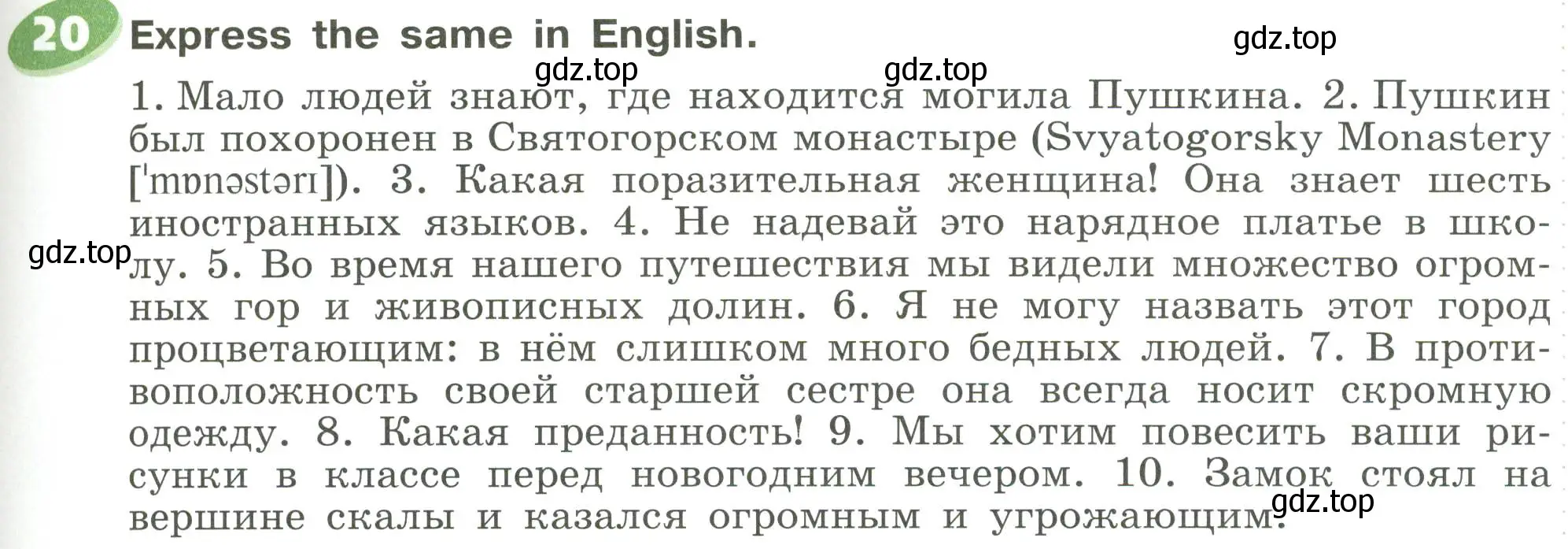 Условие номер 20 (страница 43) гдз по английскому языку 6 класс Афанасьева, Михеева, учебное пособие 2 часть