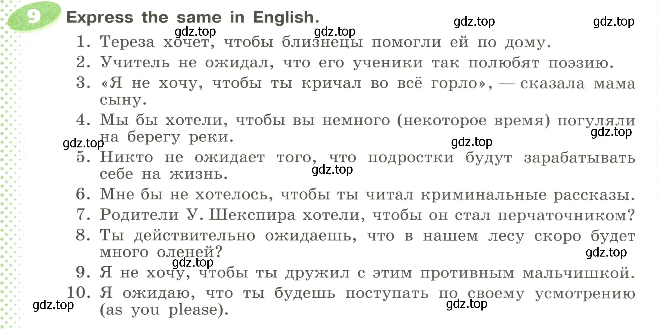 Условие номер 9 (страница 38) гдз по английскому языку 6 класс Афанасьева, Михеева, учебное пособие 2 часть