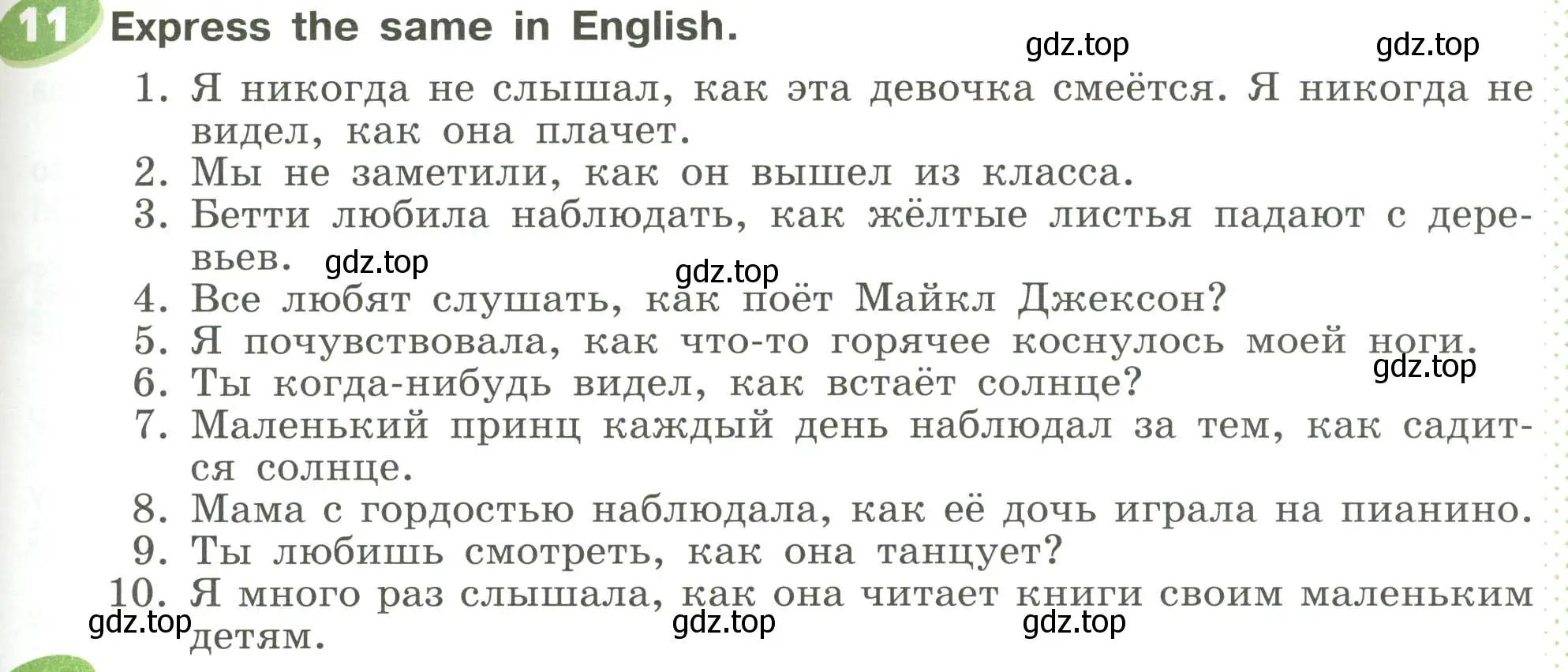 Условие номер 11 (страница 57) гдз по английскому языку 6 класс Афанасьева, Михеева, учебное пособие 2 часть