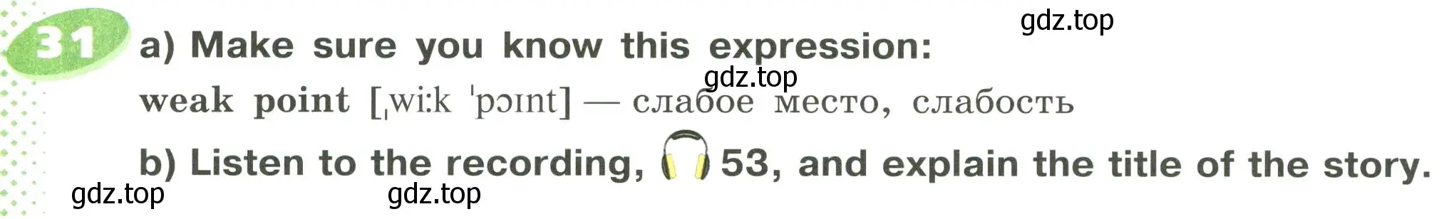 Условие номер 31 (страница 66) гдз по английскому языку 6 класс Афанасьева, Михеева, учебное пособие 2 часть