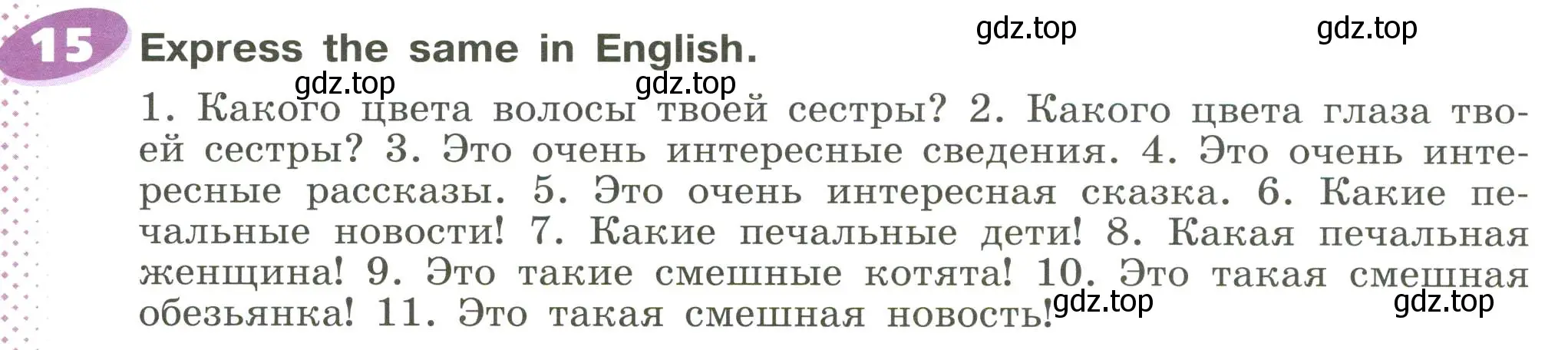 Условие номер 15 (страница 74) гдз по английскому языку 6 класс Афанасьева, Михеева, учебное пособие 2 часть