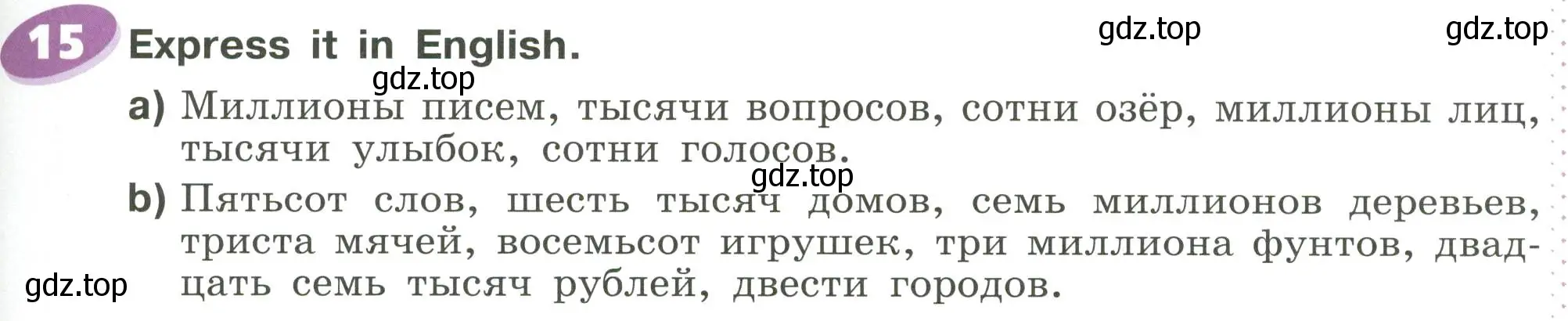 Условие номер 15 (страница 83) гдз по английскому языку 6 класс Афанасьева, Михеева, учебное пособие 2 часть