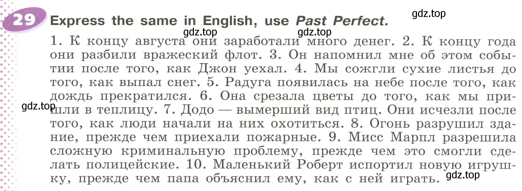 Условие номер 29 (страница 88) гдз по английскому языку 6 класс Афанасьева, Михеева, учебное пособие 2 часть