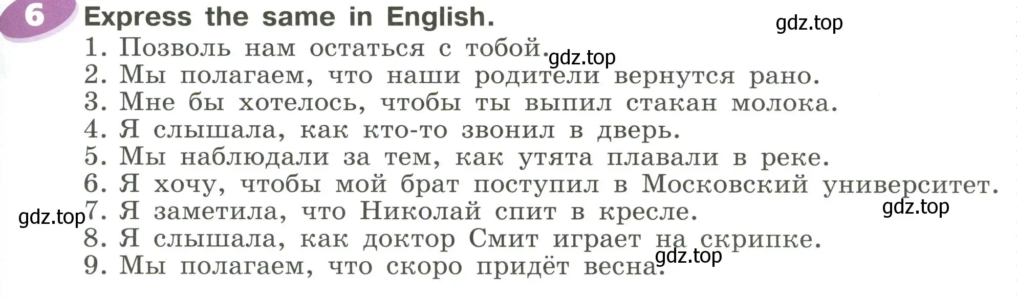 Условие номер 6 (страница 77) гдз по английскому языку 6 класс Афанасьева, Михеева, учебное пособие 2 часть