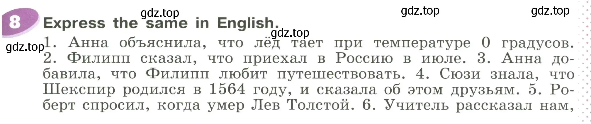 Условие номер 8 (страница 93) гдз по английскому языку 6 класс Афанасьева, Михеева, учебное пособие 2 часть