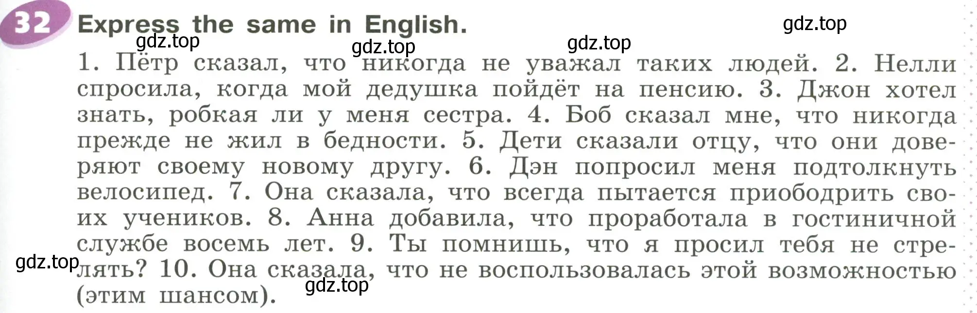 Условие номер 32 (страница 119) гдз по английскому языку 6 класс Афанасьева, Михеева, учебное пособие 2 часть