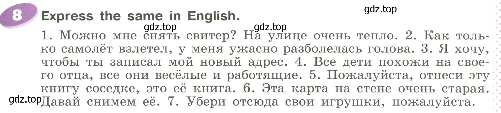 Условие номер 8 (страница 107) гдз по английскому языку 6 класс Афанасьева, Михеева, учебное пособие 2 часть