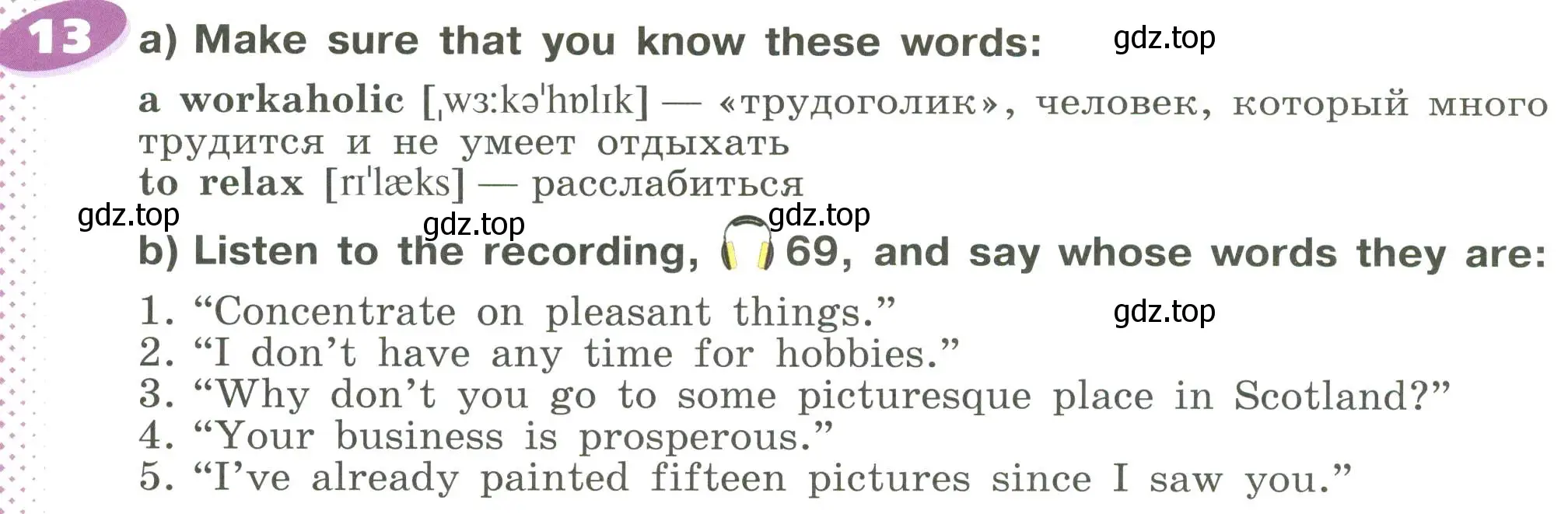 Условие номер 13 (страница 126) гдз по английскому языку 6 класс Афанасьева, Михеева, учебное пособие 2 часть