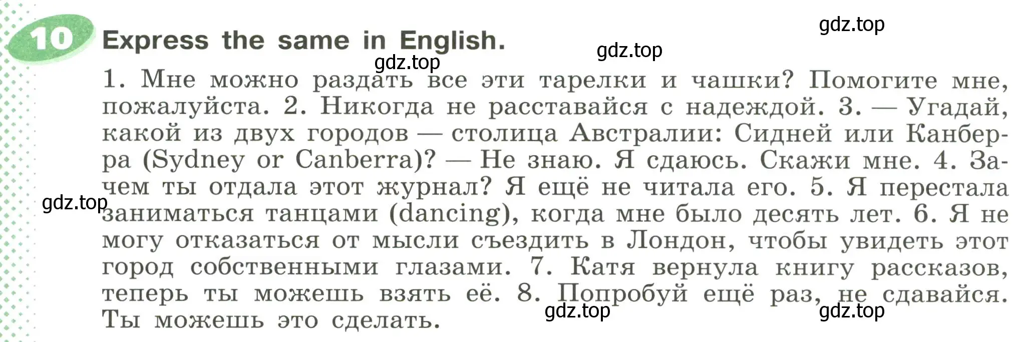 Условие номер 10 (страница 132) гдз по английскому языку 6 класс Афанасьева, Михеева, учебное пособие 2 часть