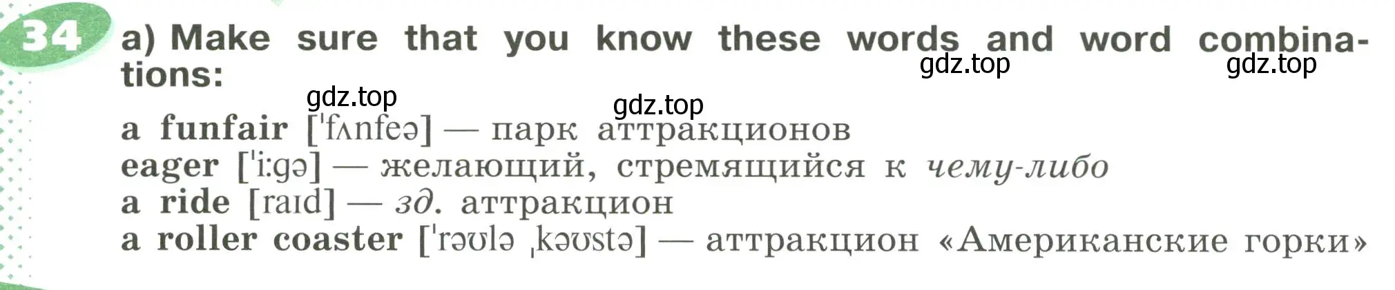 Условие номер 34 (страница 142) гдз по английскому языку 6 класс Афанасьева, Михеева, учебное пособие 2 часть