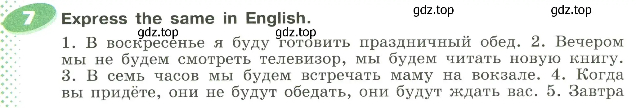 Условие номер 7 (страница 130) гдз по английскому языку 6 класс Афанасьева, Михеева, учебное пособие 2 часть