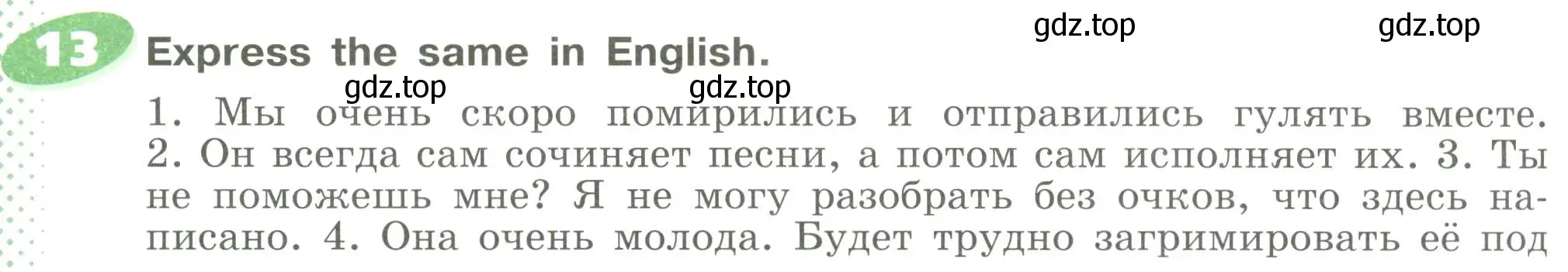 Условие номер 13 (страница 148) гдз по английскому языку 6 класс Афанасьева, Михеева, учебное пособие 2 часть