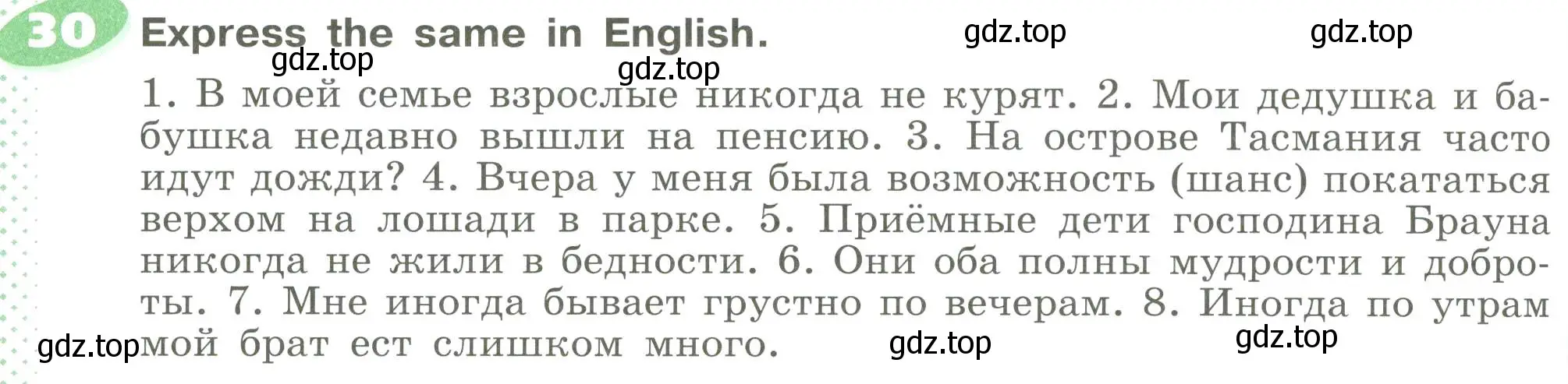 Условие номер 30 (страница 156) гдз по английскому языку 6 класс Афанасьева, Михеева, учебное пособие 2 часть