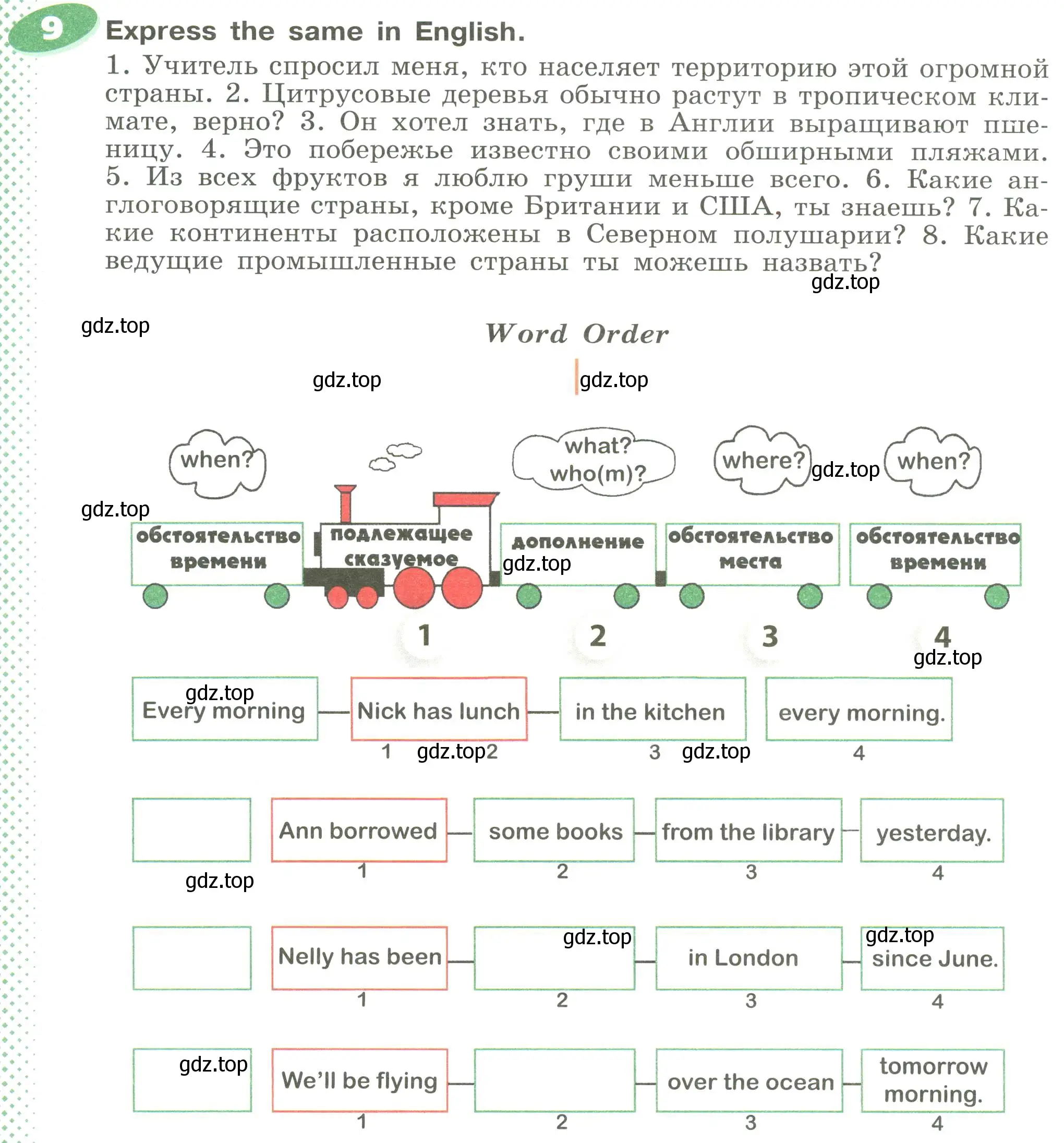 Условие номер 9 (страница 146) гдз по английскому языку 6 класс Афанасьева, Михеева, учебное пособие 2 часть