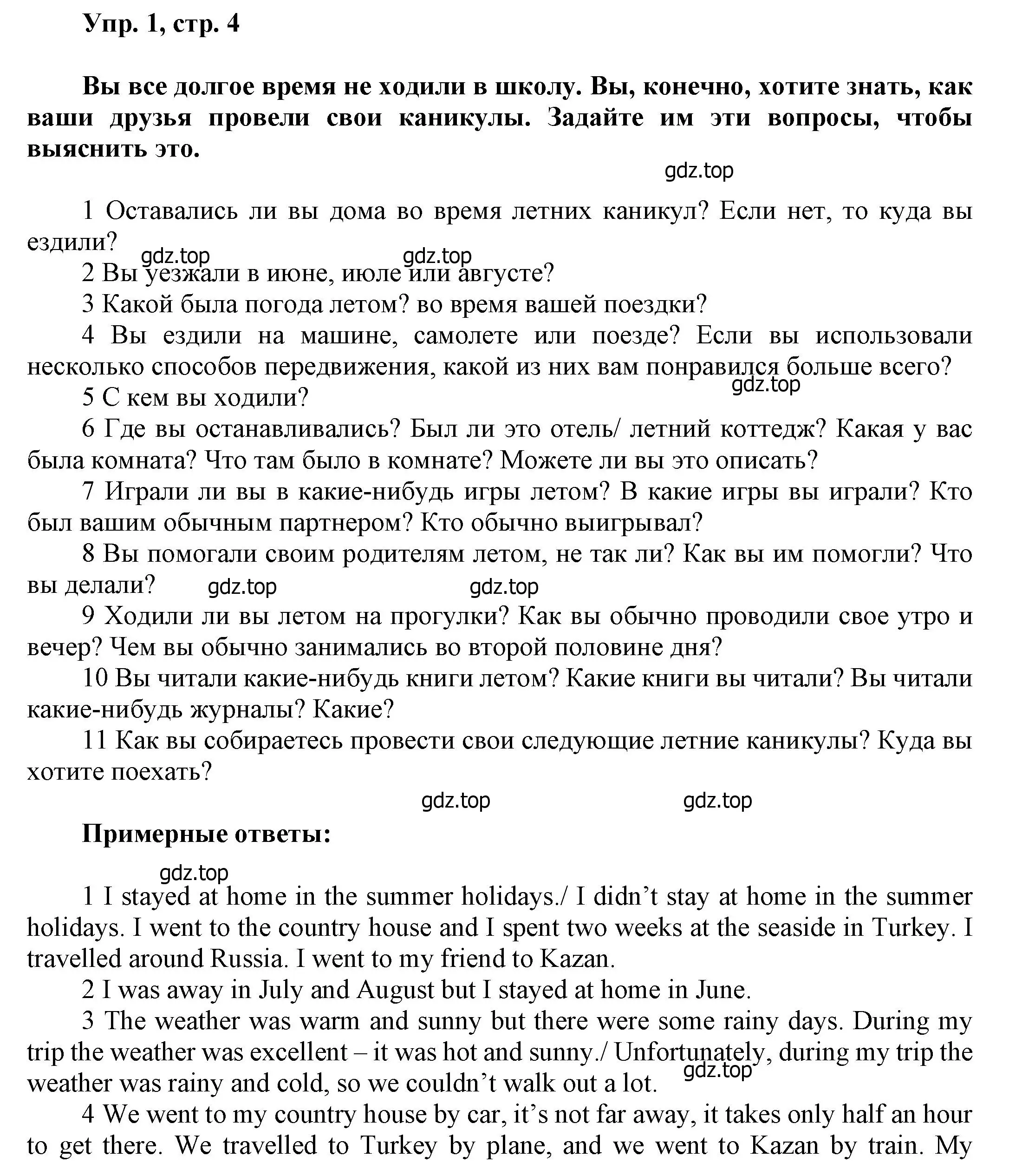 Решение номер 1 (страница 4) гдз по английскому языку 6 класс Афанасьева, Михеева, учебное пособие 1 часть