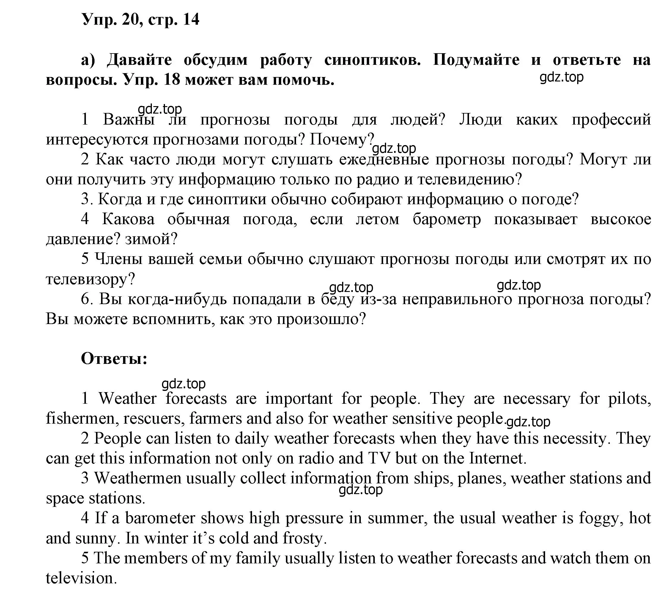 Решение номер 20 (страница 14) гдз по английскому языку 6 класс Афанасьева, Михеева, учебное пособие 1 часть