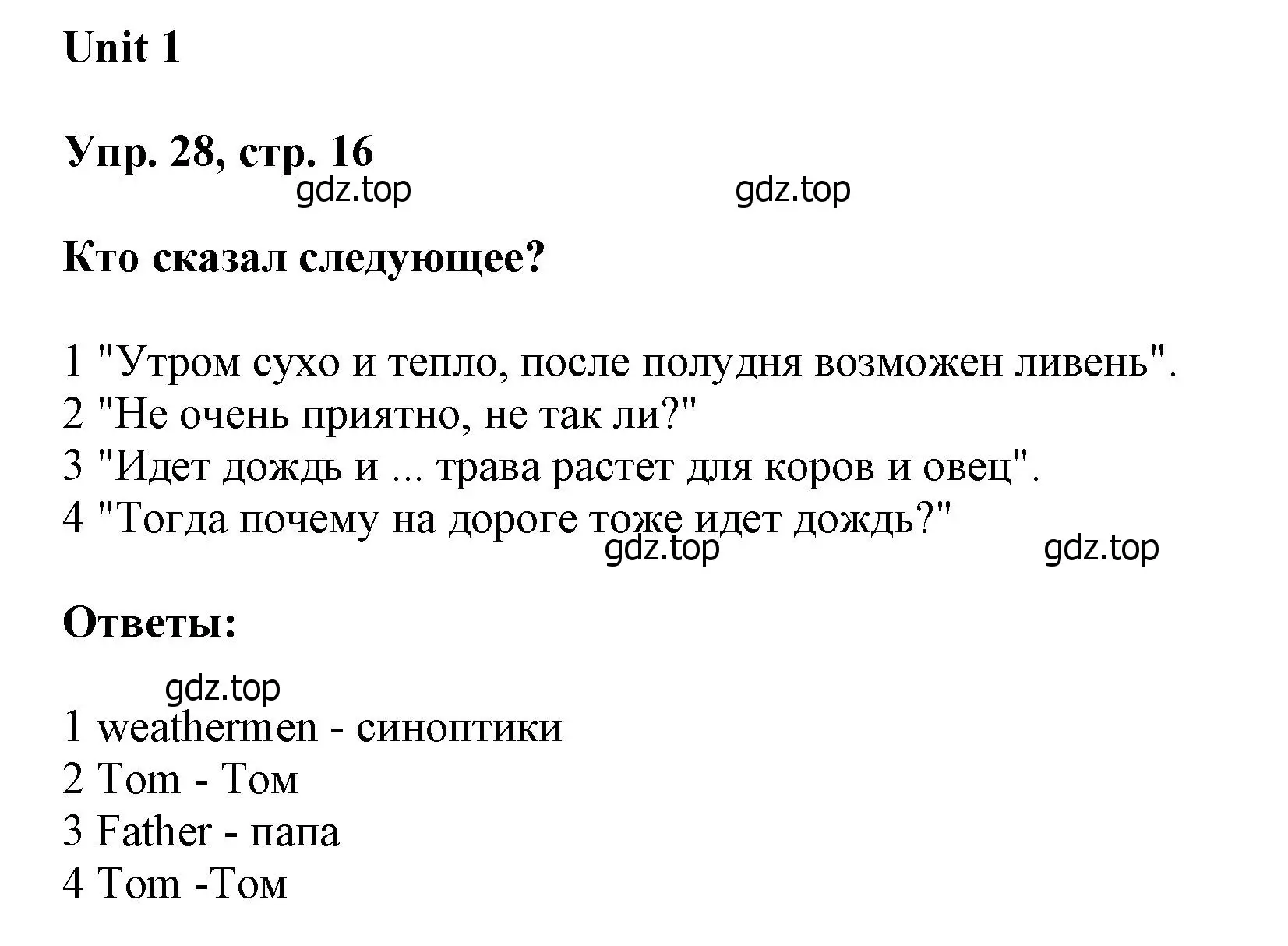 Решение номер 28 (страница 16) гдз по английскому языку 6 класс Афанасьева, Михеева, учебное пособие 1 часть