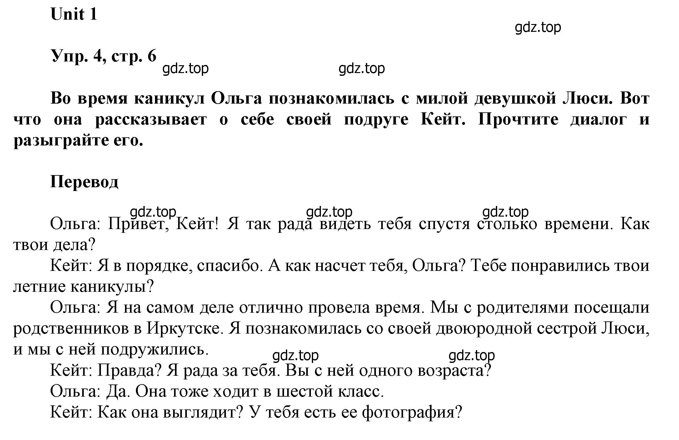 Решение номер 4 (страница 6) гдз по английскому языку 6 класс Афанасьева, Михеева, учебное пособие 1 часть