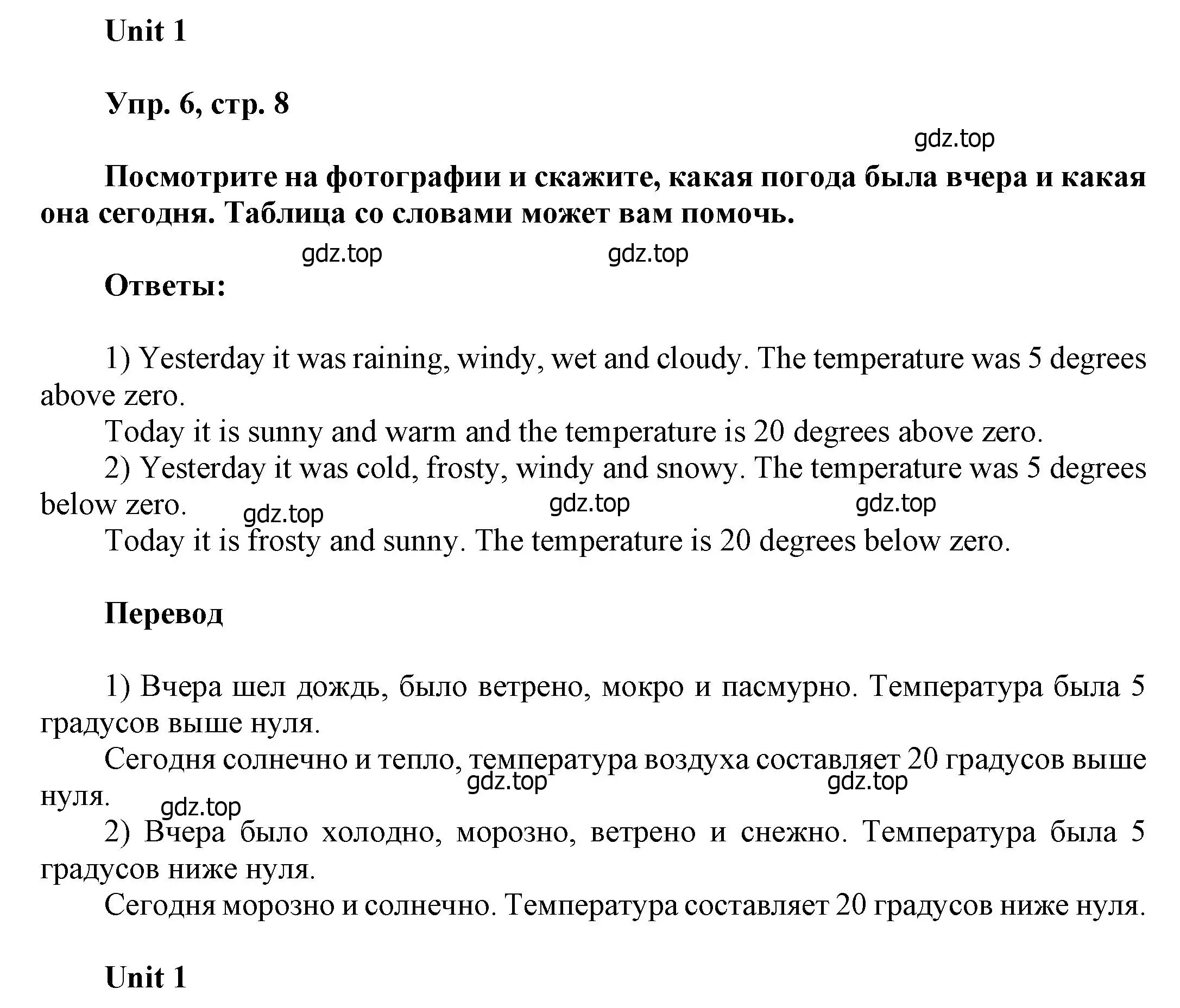 Решение номер 6 (страница 8) гдз по английскому языку 6 класс Афанасьева, Михеева, учебное пособие 1 часть