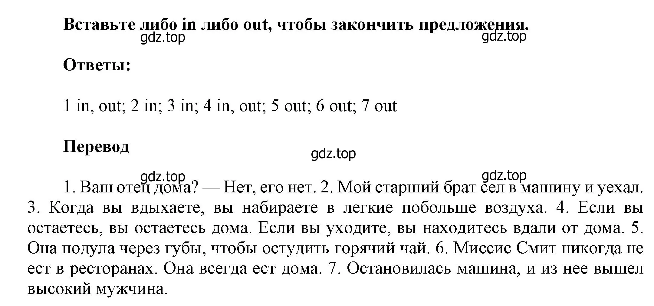 Решение номер 10 (страница 20) гдз по английскому языку 6 класс Афанасьева, Михеева, учебное пособие 1 часть