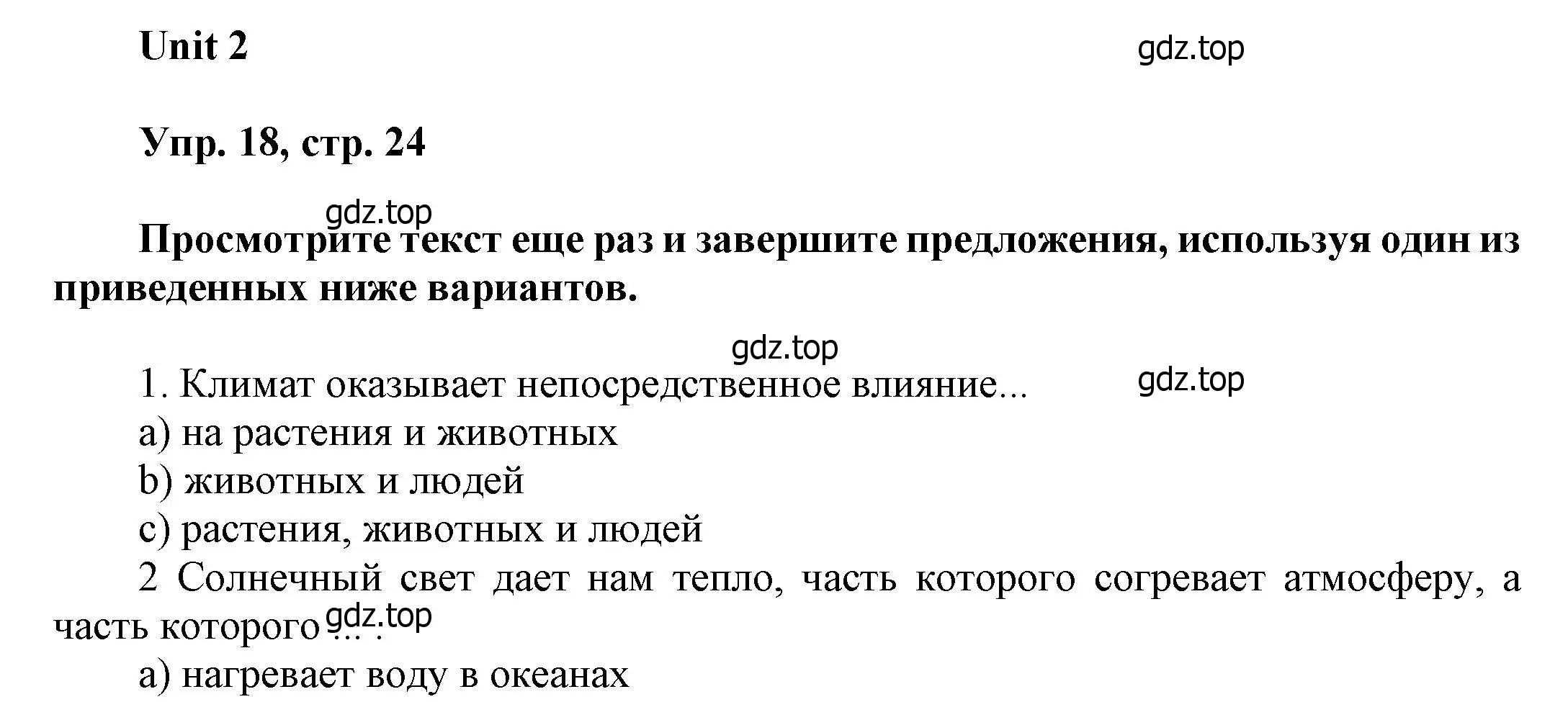 Решение номер 18 (страница 24) гдз по английскому языку 6 класс Афанасьева, Михеева, учебное пособие 1 часть