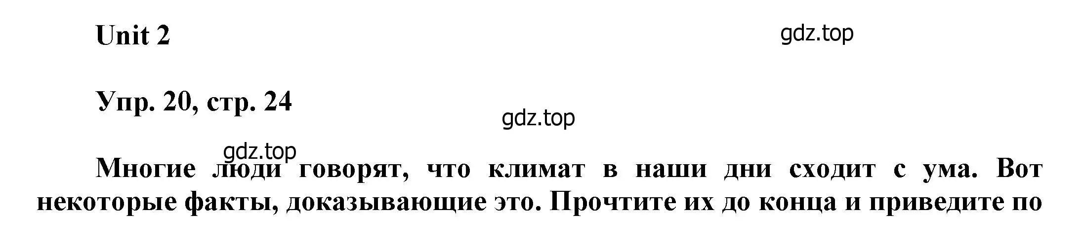 Решение номер 20 (страница 24) гдз по английскому языку 6 класс Афанасьева, Михеева, учебное пособие 1 часть