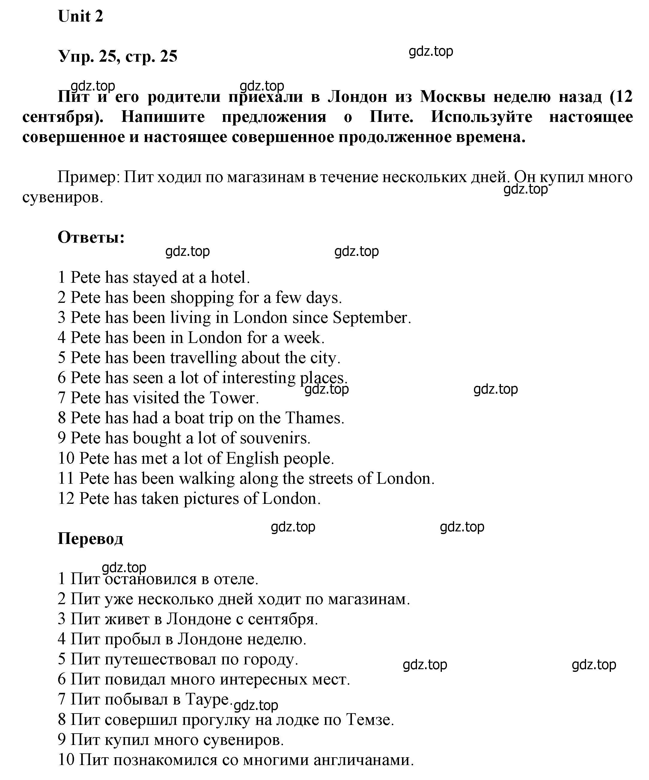 Решение номер 25 (страница 25) гдз по английскому языку 6 класс Афанасьева, Михеева, учебное пособие 1 часть