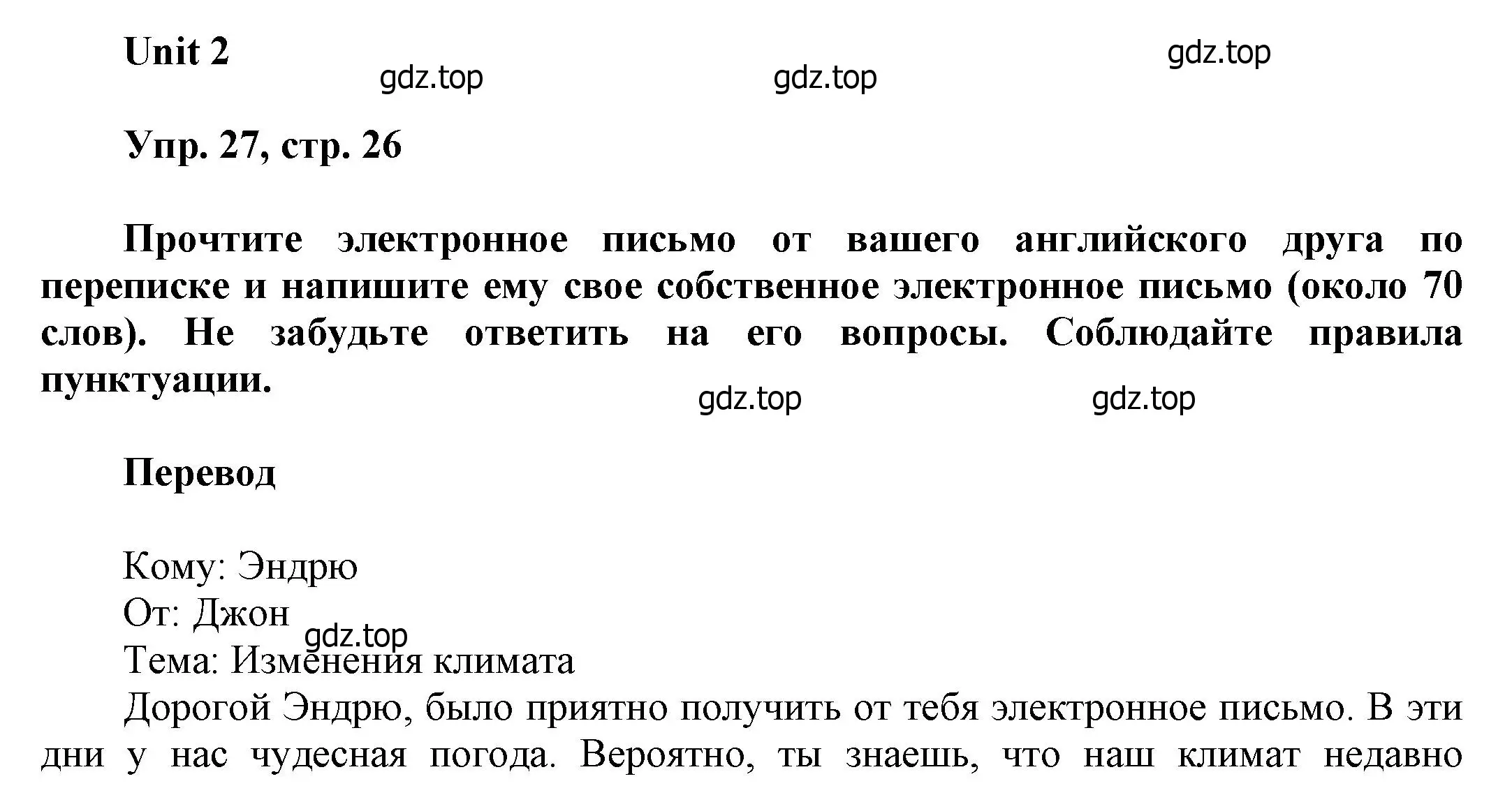 Решение номер 27 (страница 26) гдз по английскому языку 6 класс Афанасьева, Михеева, учебное пособие 1 часть