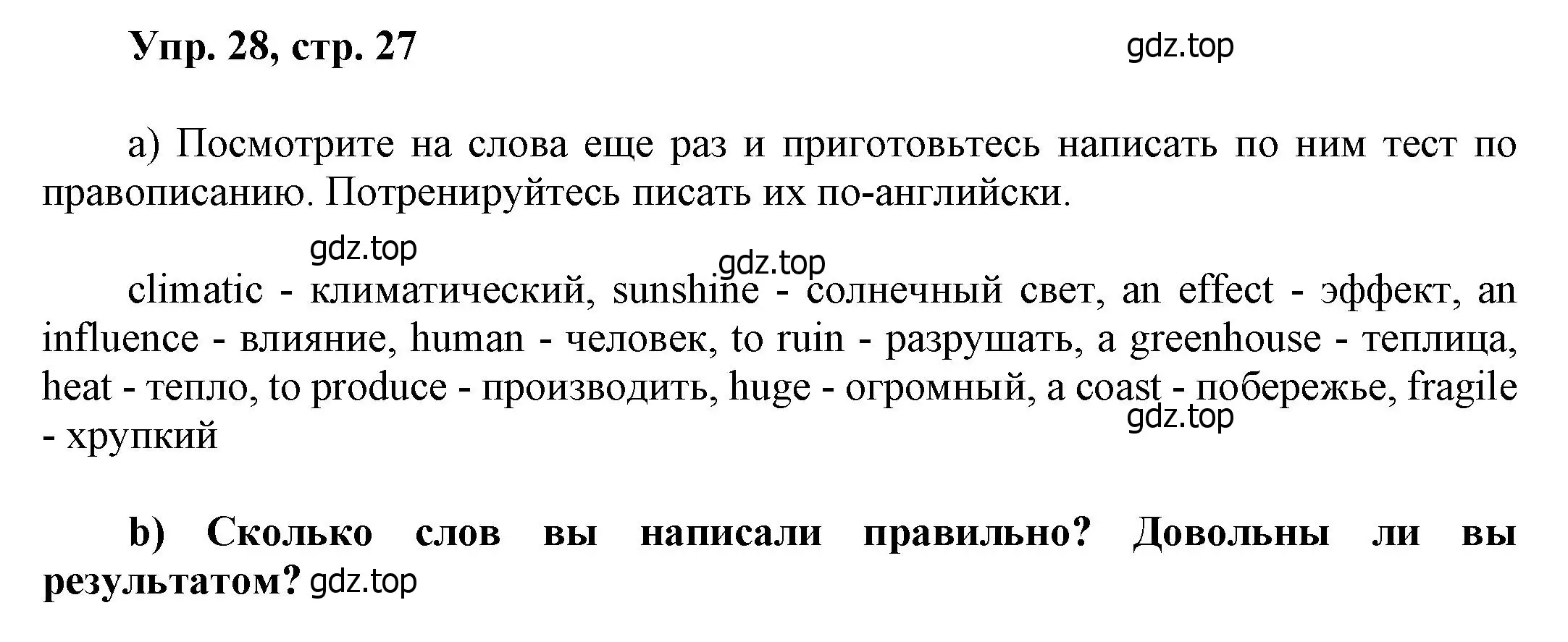 Решение номер 28 (страница 27) гдз по английскому языку 6 класс Афанасьева, Михеева, учебное пособие 1 часть