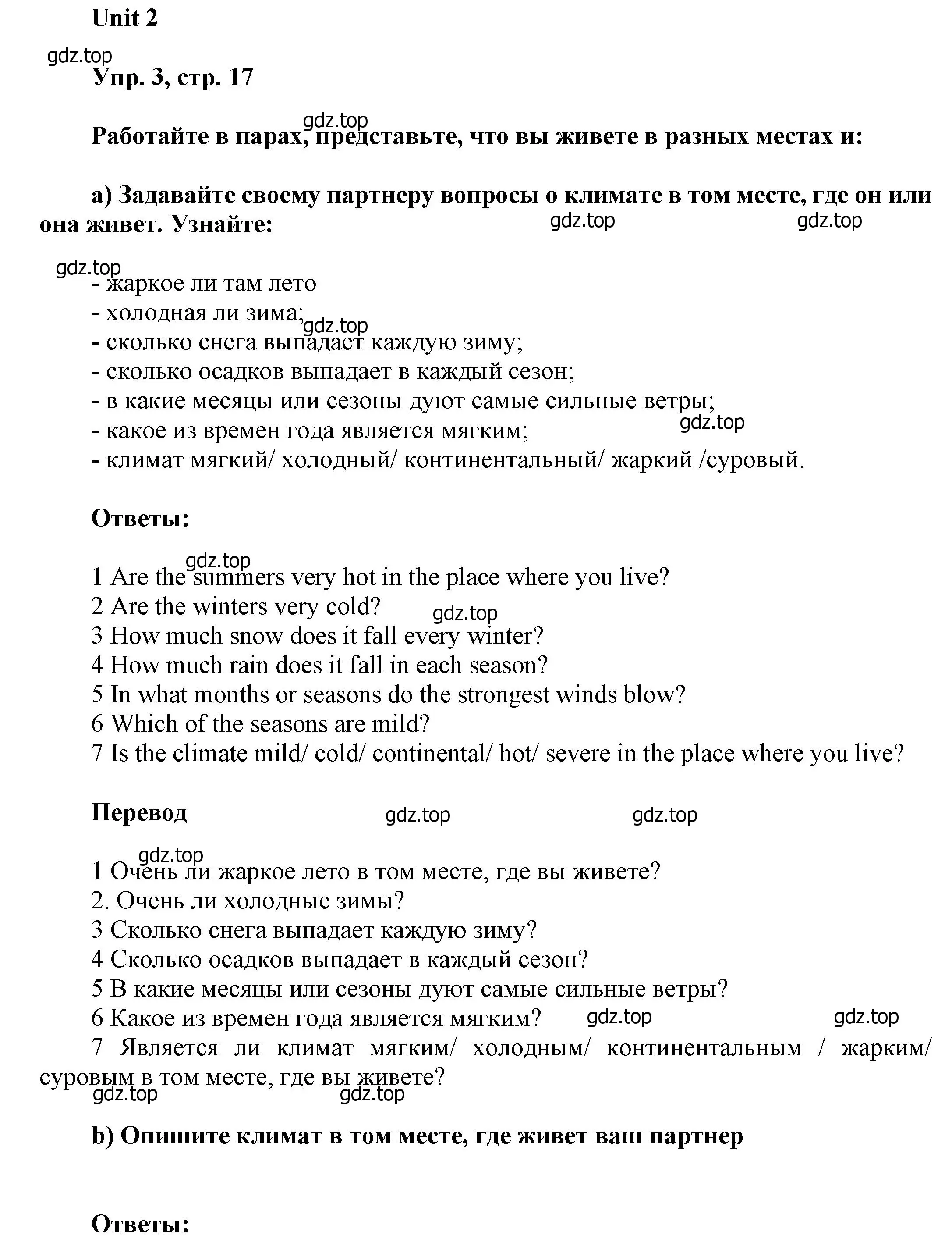 Решение номер 3 (страница 17) гдз по английскому языку 6 класс Афанасьева, Михеева, учебное пособие 1 часть