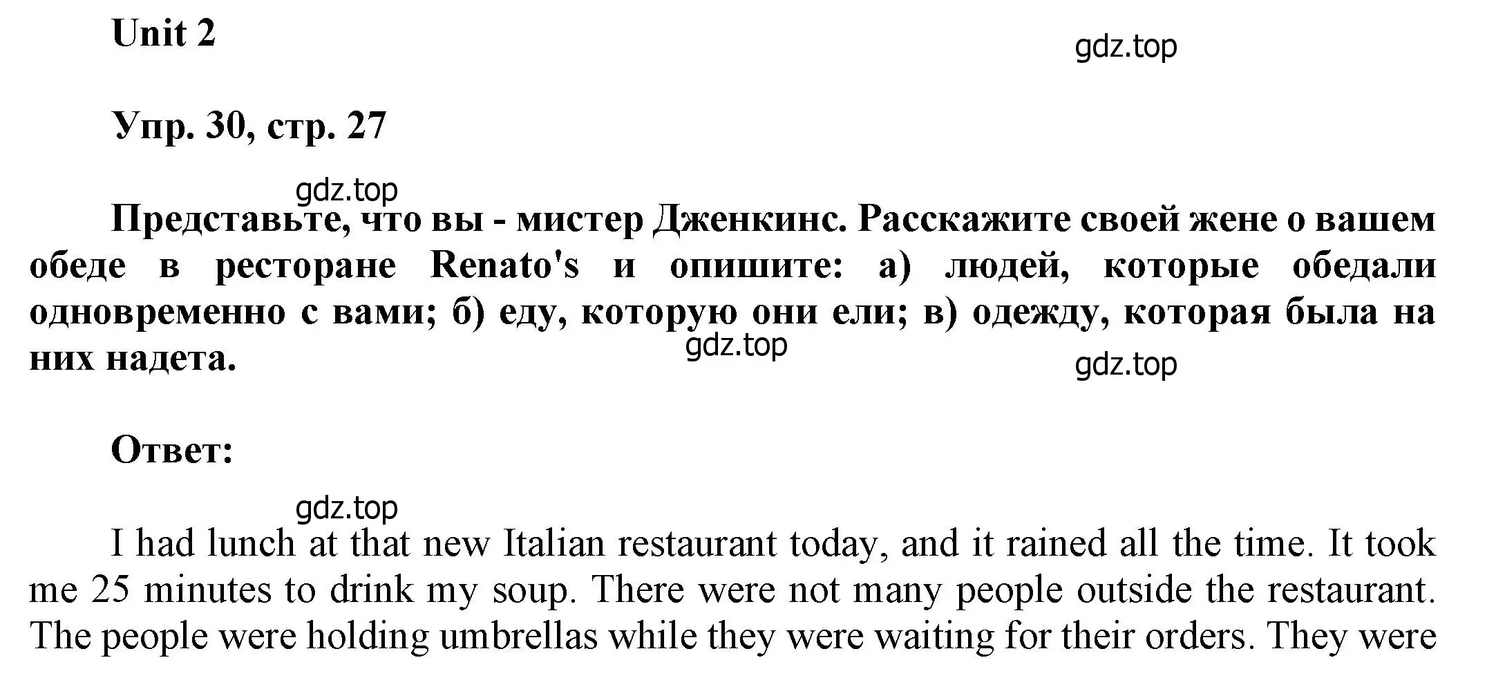 Решение номер 30 (страница 27) гдз по английскому языку 6 класс Афанасьева, Михеева, учебное пособие 1 часть
