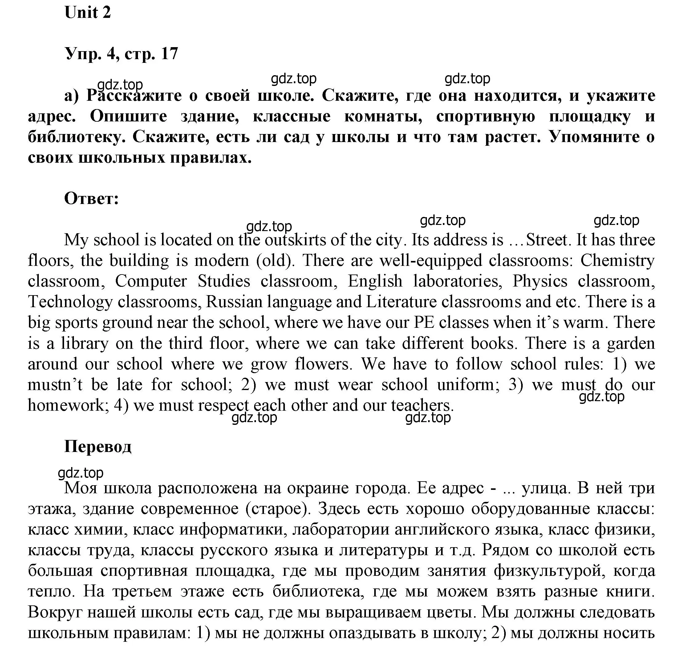 Решение номер 4 (страница 17) гдз по английскому языку 6 класс Афанасьева, Михеева, учебное пособие 1 часть