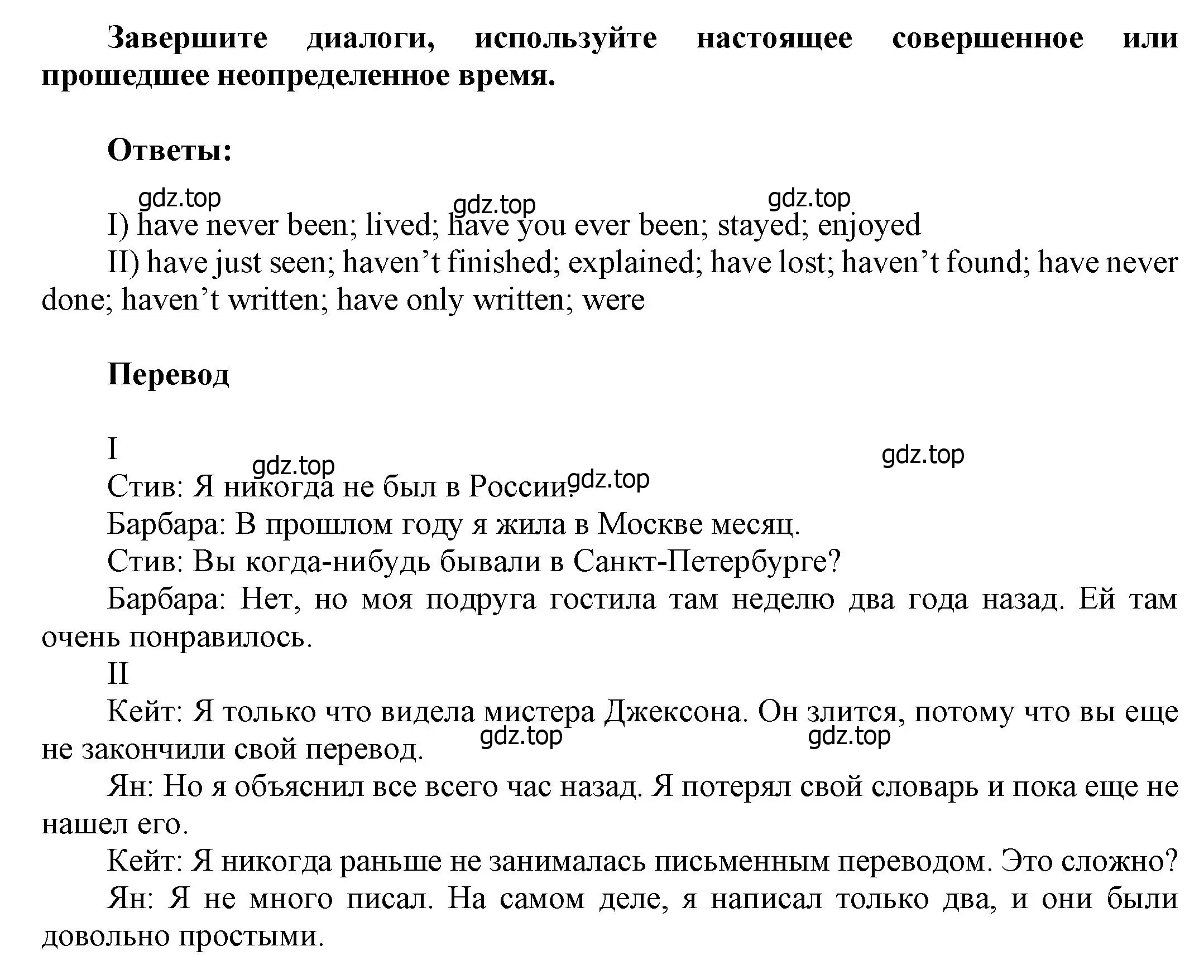 Решение номер 6 (страница 18) гдз по английскому языку 6 класс Афанасьева, Михеева, учебное пособие 1 часть