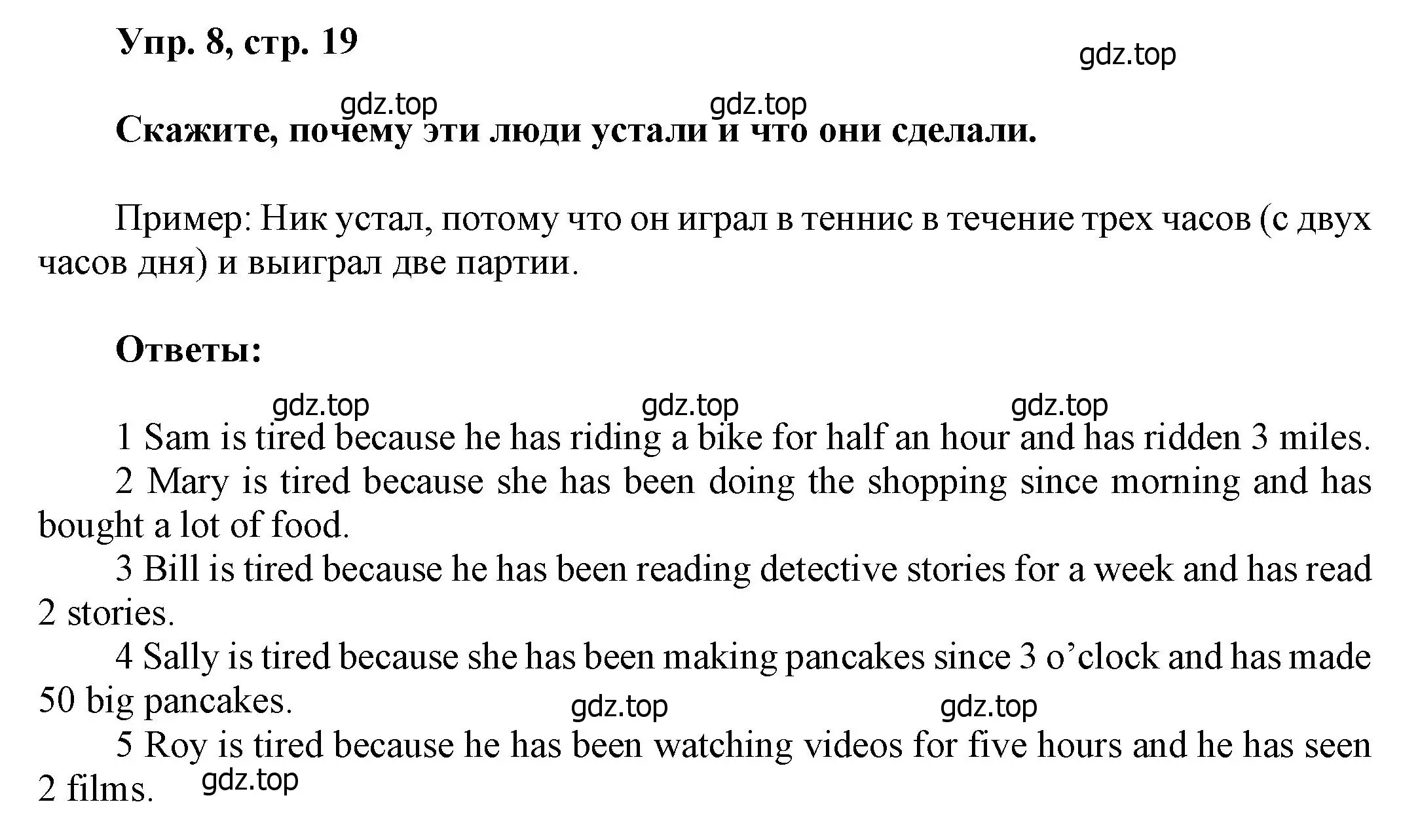 Решение номер 8 (страница 19) гдз по английскому языку 6 класс Афанасьева, Михеева, учебное пособие 1 часть