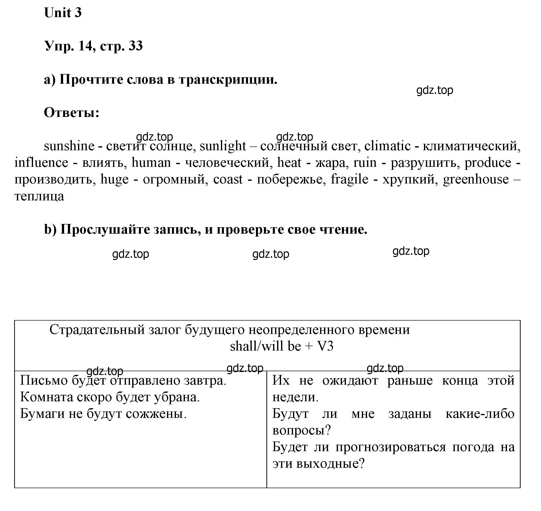 Решение номер 14 (страница 33) гдз по английскому языку 6 класс Афанасьева, Михеева, учебное пособие 1 часть