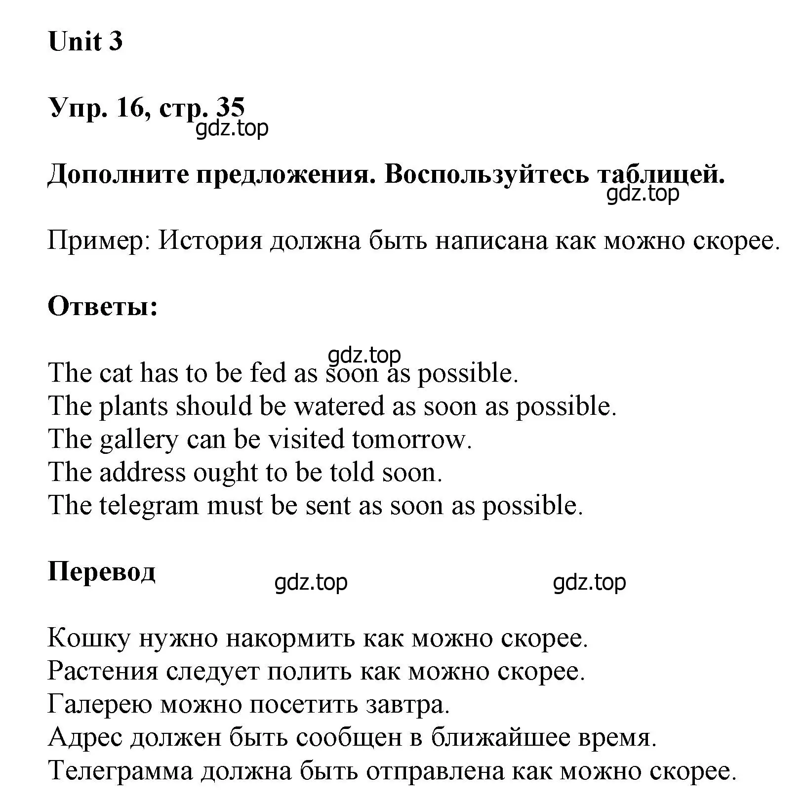 Решение номер 16 (страница 35) гдз по английскому языку 6 класс Афанасьева, Михеева, учебное пособие 1 часть