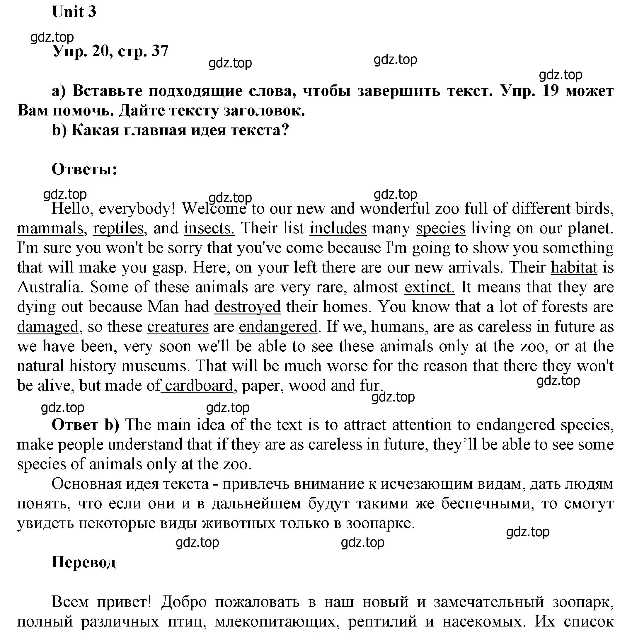 Решение номер 20 (страница 37) гдз по английскому языку 6 класс Афанасьева, Михеева, учебное пособие 1 часть