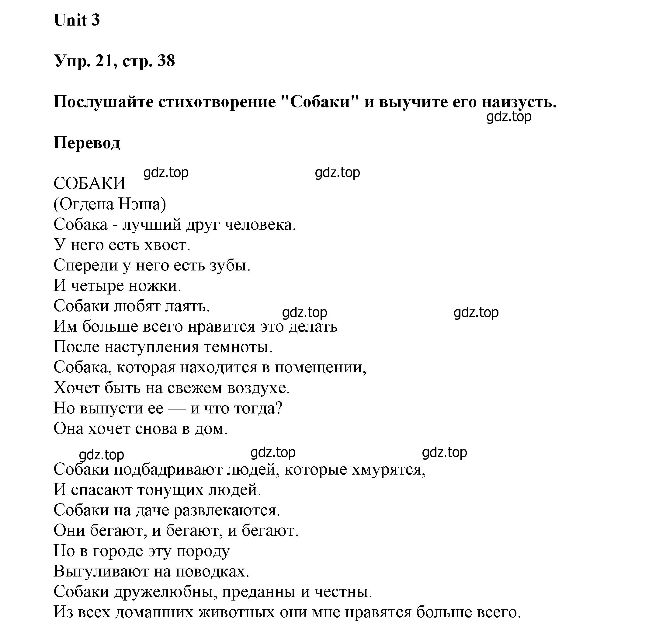 Решение номер 21 (страница 38) гдз по английскому языку 6 класс Афанасьева, Михеева, учебное пособие 1 часть