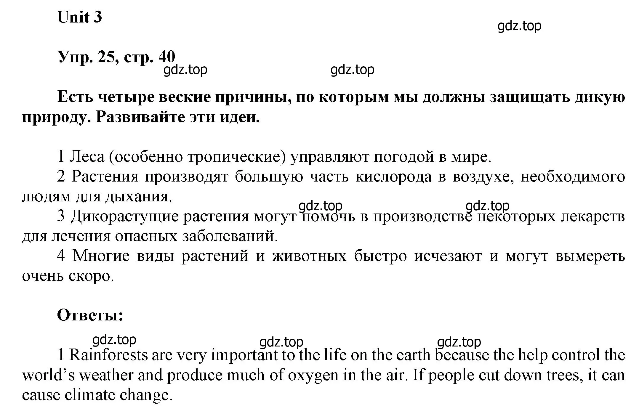 Решение номер 25 (страница 40) гдз по английскому языку 6 класс Афанасьева, Михеева, учебное пособие 1 часть