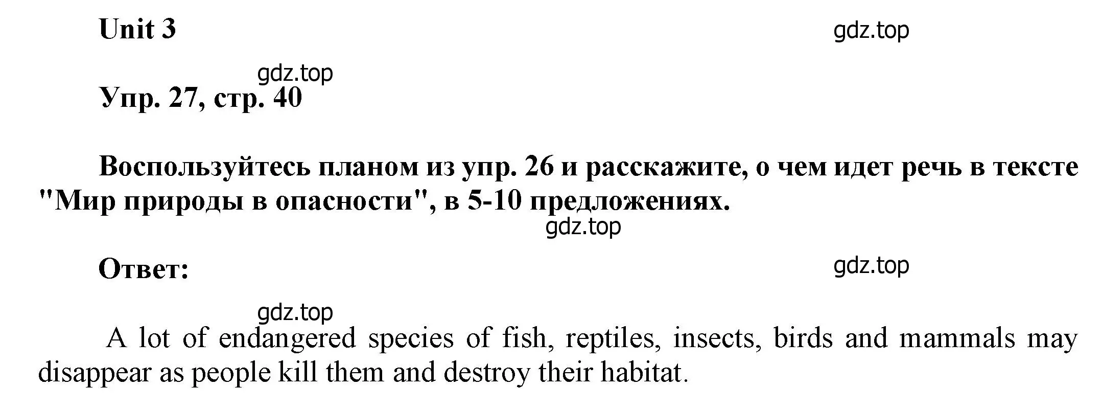 Решение номер 27 (страница 40) гдз по английскому языку 6 класс Афанасьева, Михеева, учебное пособие 1 часть