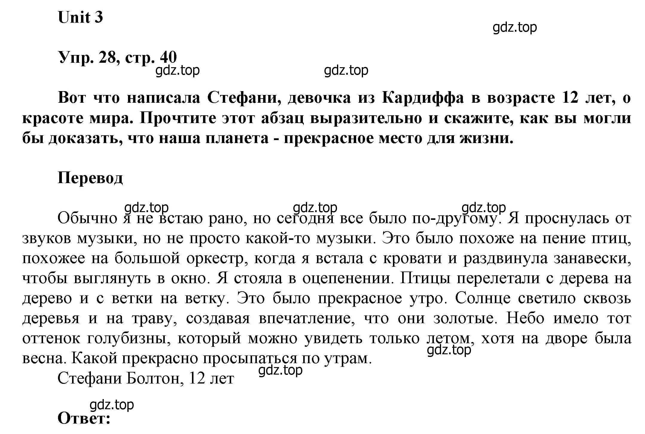 Решение номер 28 (страница 40) гдз по английскому языку 6 класс Афанасьева, Михеева, учебное пособие 1 часть