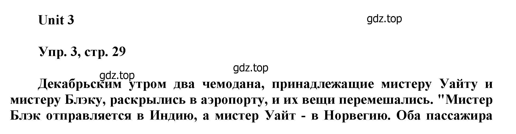 Решение номер 3 (страница 29) гдз по английскому языку 6 класс Афанасьева, Михеева, учебное пособие 1 часть