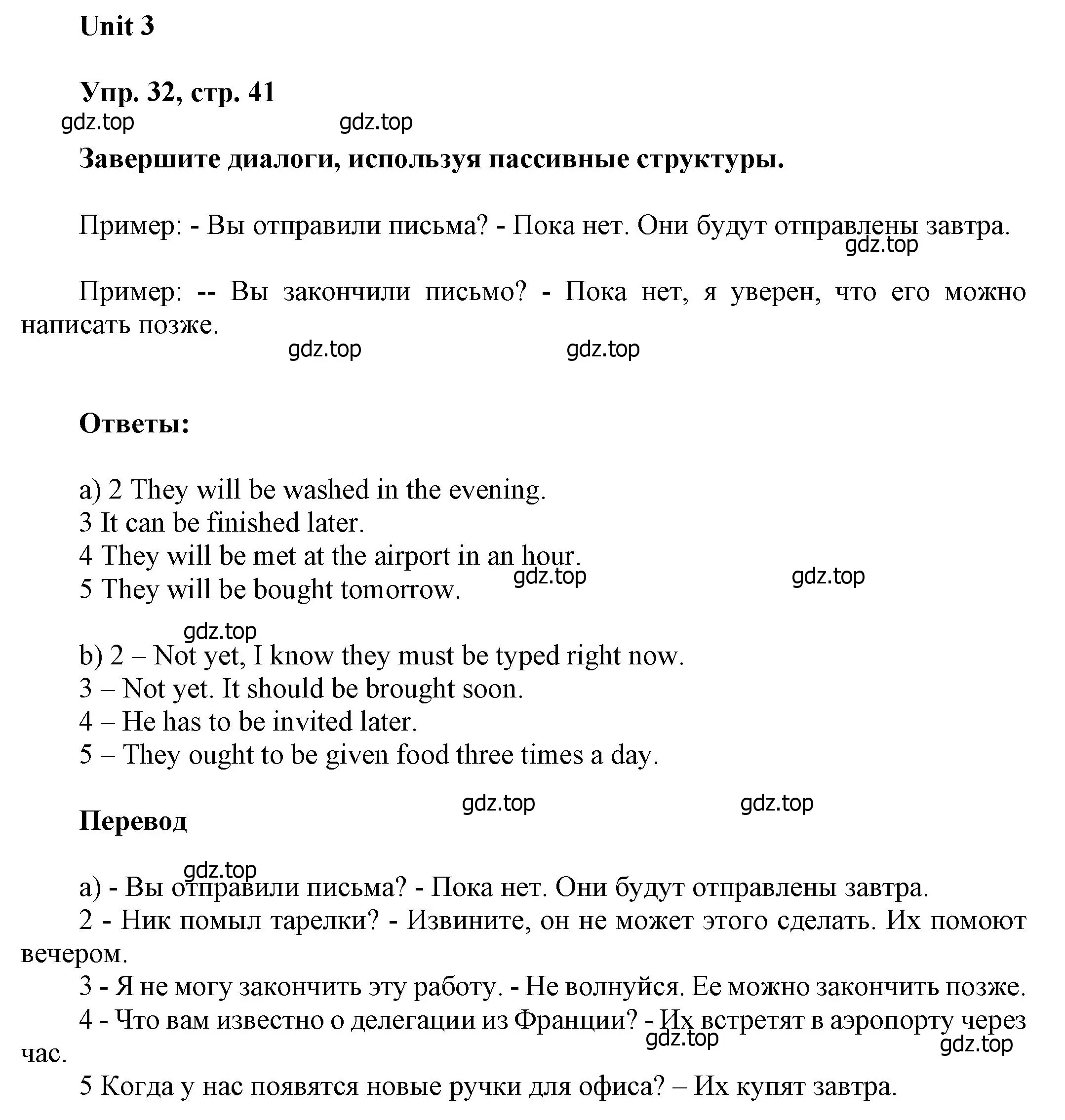 Решение номер 32 (страница 41) гдз по английскому языку 6 класс Афанасьева, Михеева, учебное пособие 1 часть