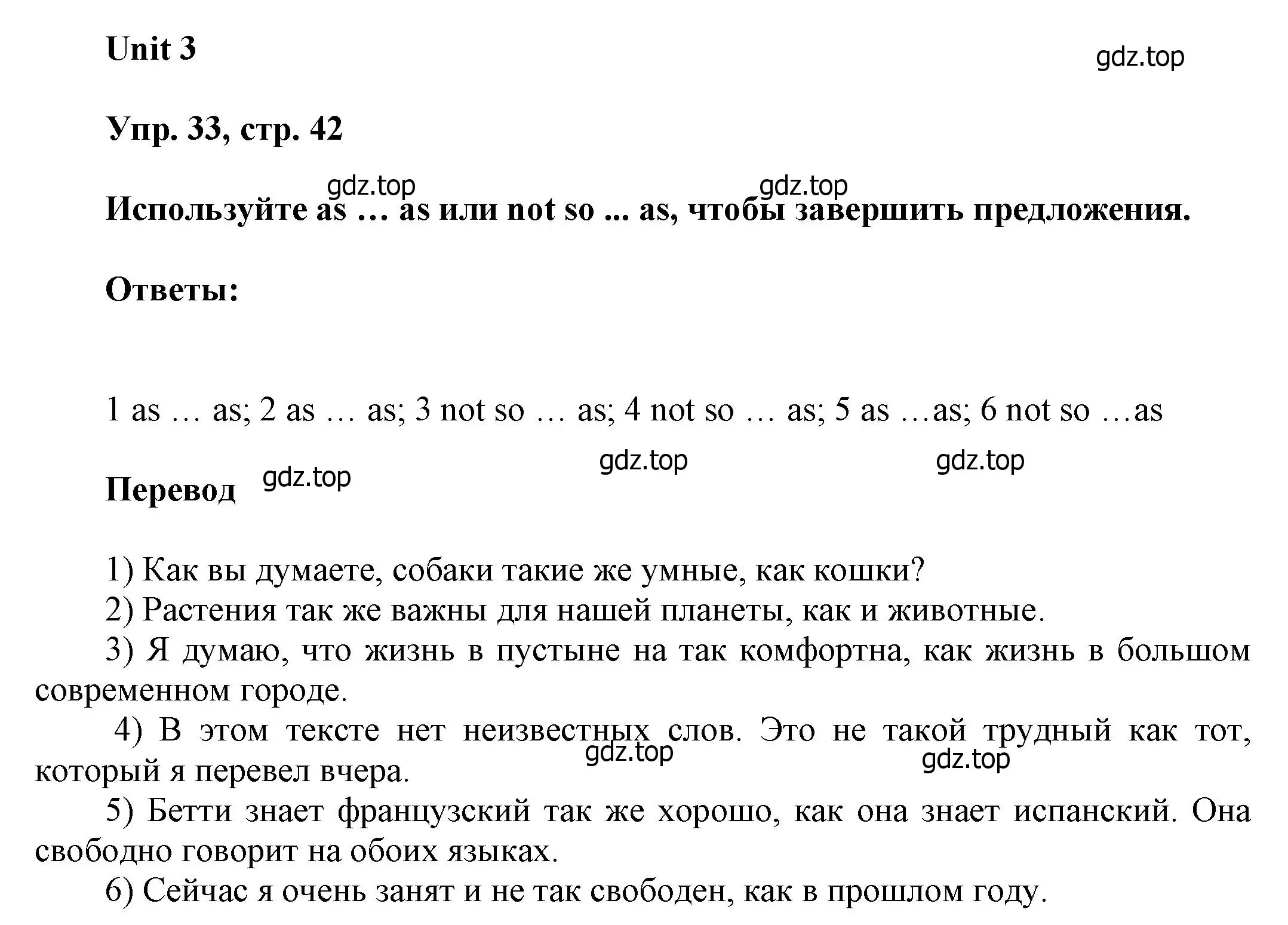 Решение номер 33 (страница 42) гдз по английскому языку 6 класс Афанасьева, Михеева, учебное пособие 1 часть