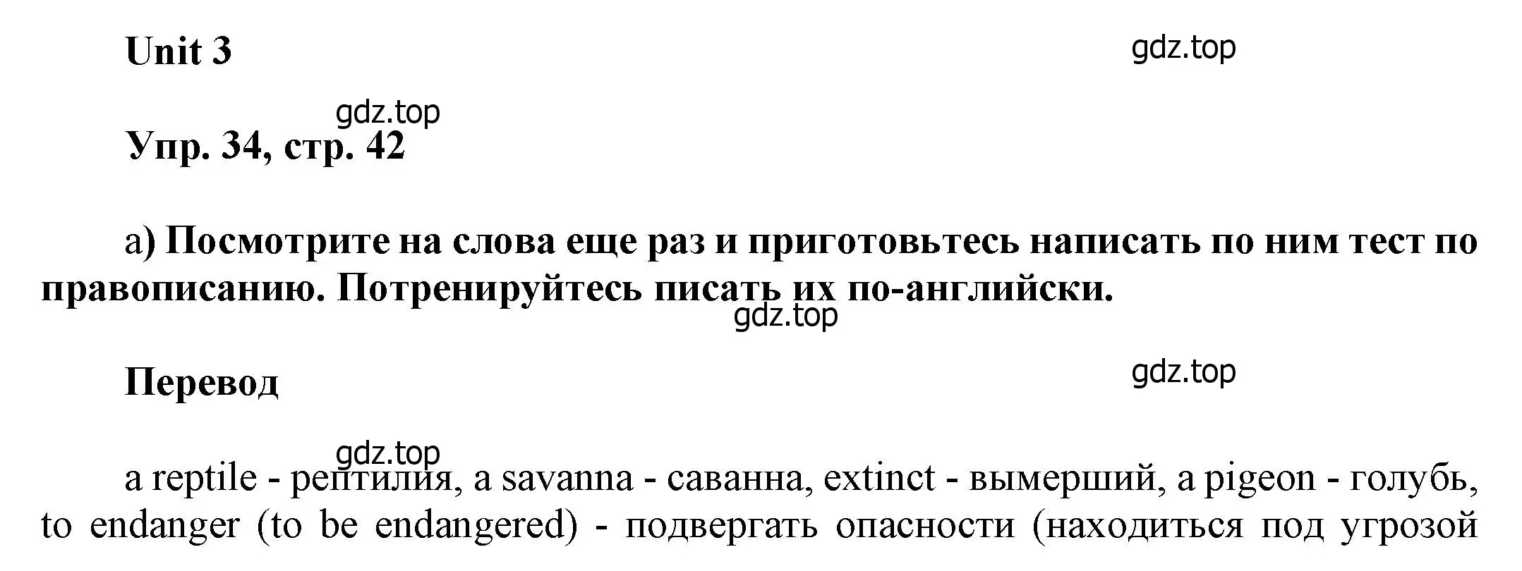 Решение номер 34 (страница 42) гдз по английскому языку 6 класс Афанасьева, Михеева, учебное пособие 1 часть